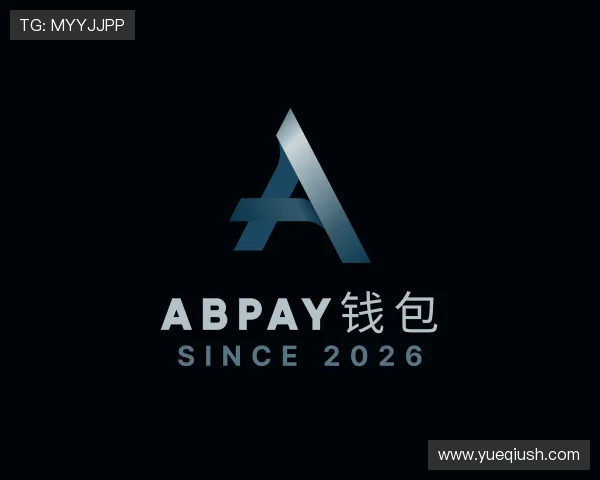 解读ABpay钱包